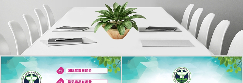 简约大气原创2019国际禁毒日宣传介绍主题班会ppt-版权可商用