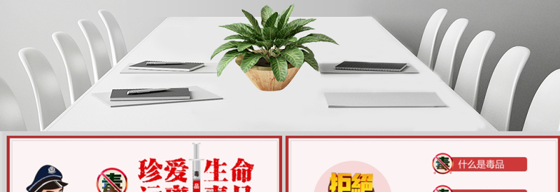 大气时尚禁毒日内容型青少年禁毒宣传PPT模板