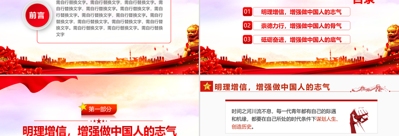 简洁实用扬青春朝气担强国重任PPT红色简约风党建主题党课课件模板