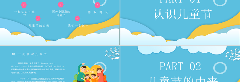 大气简洁清新手绘儿童节PPT童心未泯我们一起长大主题班会课件