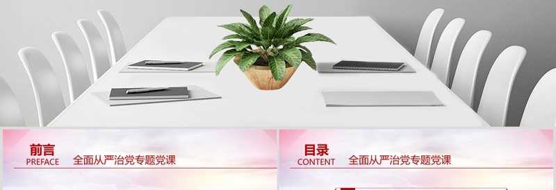 简洁实用淡紫色渐变强化责任担当提振干事创业精气神党课ppt模板