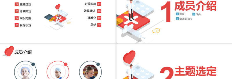 精美时尚品管圈PPT提高孕妇从穿刺到分娩后留置针的完好率医疗QC模板