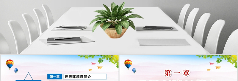 简洁大气世界环境日宣传教育PPT
