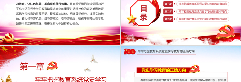 红色精美做理想信念传人PPT热烈庆祝建党100周年暨五四青年讲课学党史强信念跟党走专题教育辅导党课 PPT模板