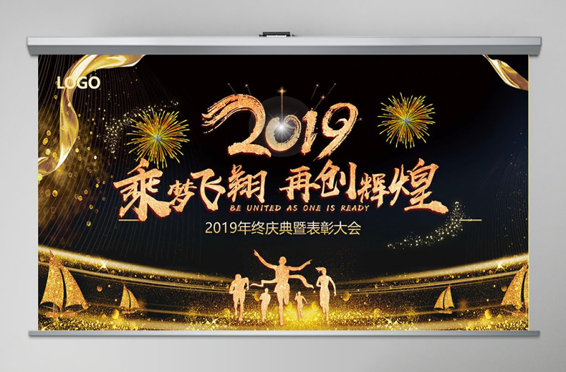 优秀原创2019震撼年会开场猪年颁奖晚会PPT-版权可商用