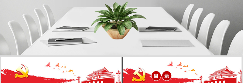 大气简洁原创学习新修订中国共产党纪律处分条例PPT-版权可商用
