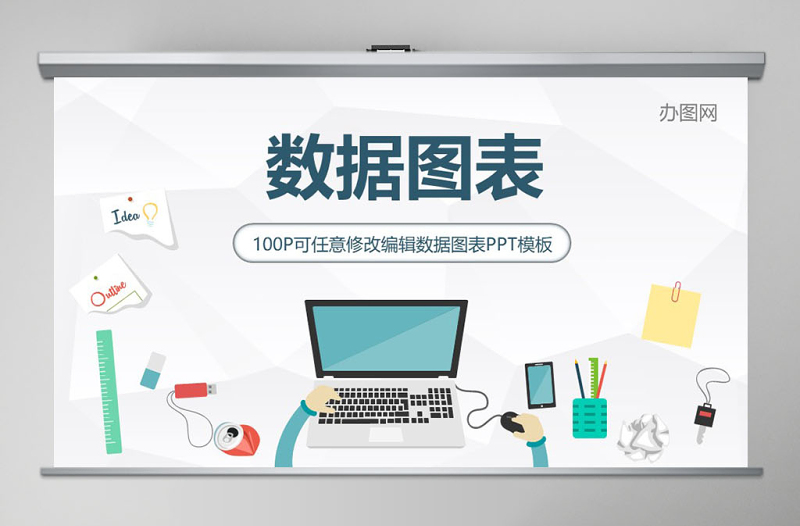 精美时尚商务数据图表分析年终总结汇报PPT模板