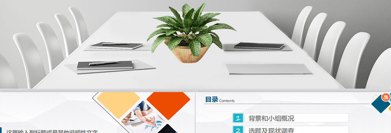 简约大气品管圈QC小组项目工作成果汇报简约PPT