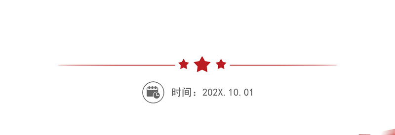 实用一先进基层党组织优秀党支部先进事迹材料(一)