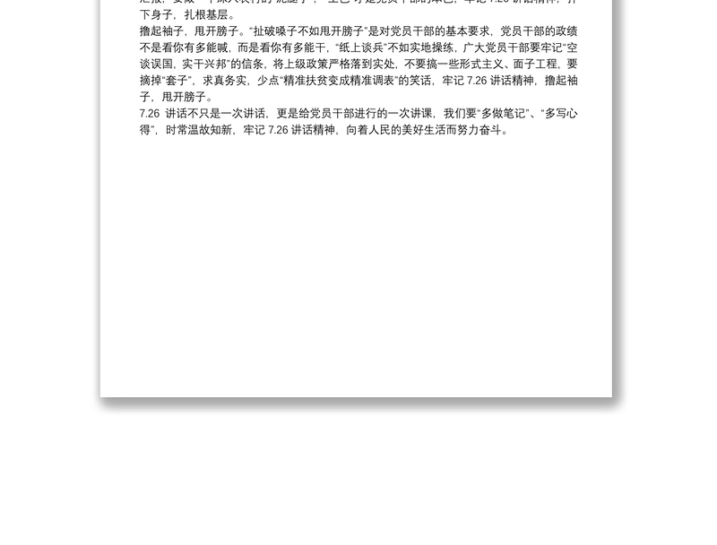 全新人民对美好生活的向往心得体会