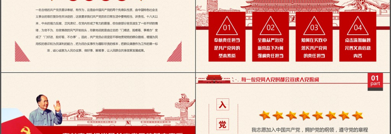 时尚大气做合格共产党员总结PPT模板下载