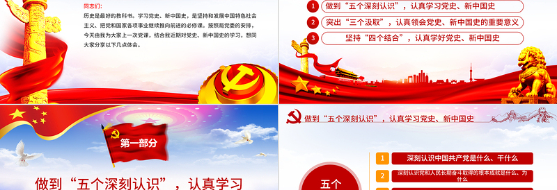 精品七一党课建党100周年接好时代接力棒,走好当代人长征微党课PPT模板