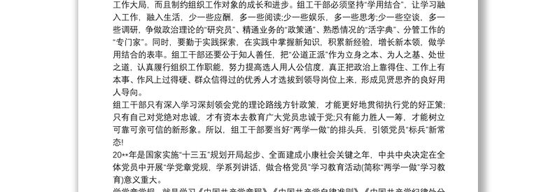 精品入党积极分子2021党校教育培训学习心得三篇