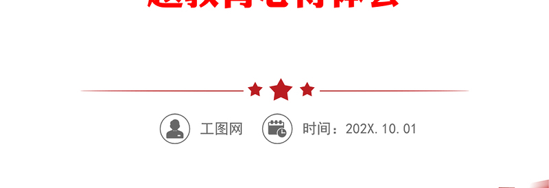 优质运用前呼后应手法 答好调查研究“考卷”——学习贯彻习近平新时代中国特色社会主义思想主题教育心得体会