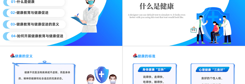 蓝色卡通风健康教育与健康促进PPT健康教育知识讲座主题班会课件模板