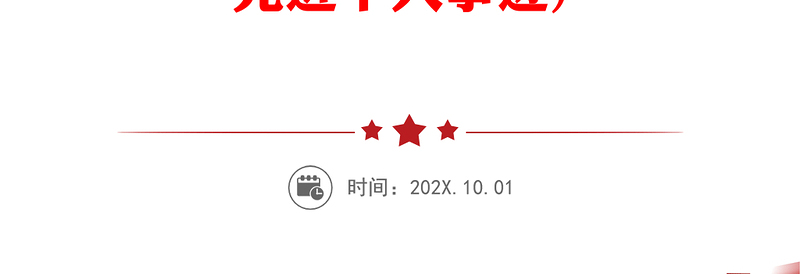 实用【4篇】优秀共产党员先进事迹材料范文(4篇,机关干部局党组书记乡镇党委书记中层干部等先进个人事迹)