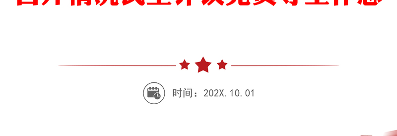 优质组织生活会情况报告党委各党支部组织生活会和民主评议党员情况报告范文含会前准备情况会议召开情况民主评议党员等工作总结汇报报告
