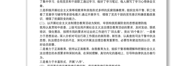 实用党支部纪检委员工作总结三篇