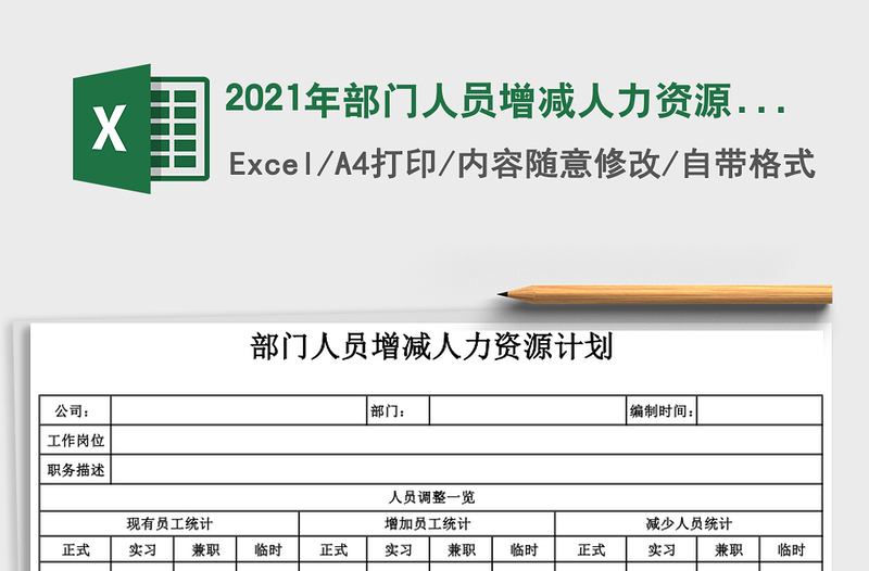 优质党史学习教育读书班学习计划范文工作方案