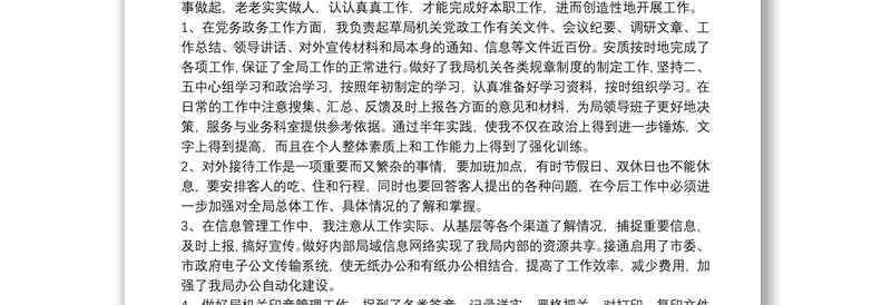 优质党务干事个人工作总结3篇