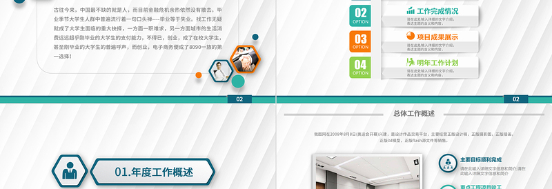 钴绿色折纸底纹工作总结工作汇报PPT模板