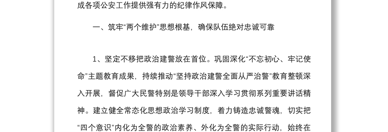 优质20xx年党风廉政建设和反腐败工作要点范文工作方案计划
