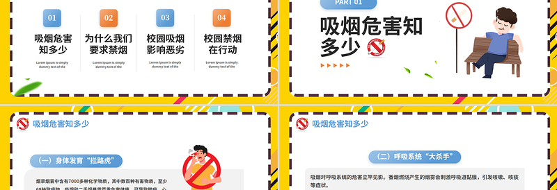 简洁实用精美校园“禁烟令”划出无烟青春的红线PPT世界无烟日科普宣传课件下载
