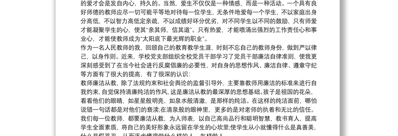 优质党员学习 党员学习心得体会