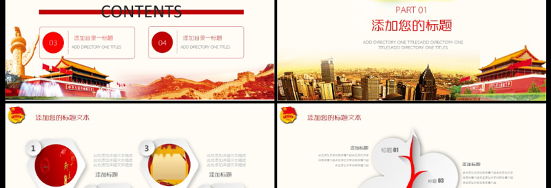 精美时尚共青团团委团组织团支部团日活动PPT模板