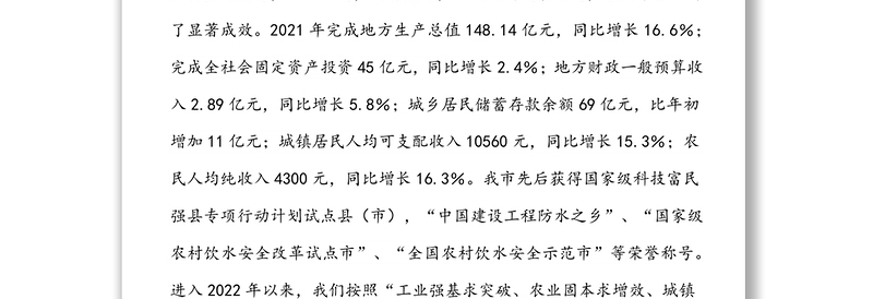 优质在省委巡视组巡视时的工作情况汇报