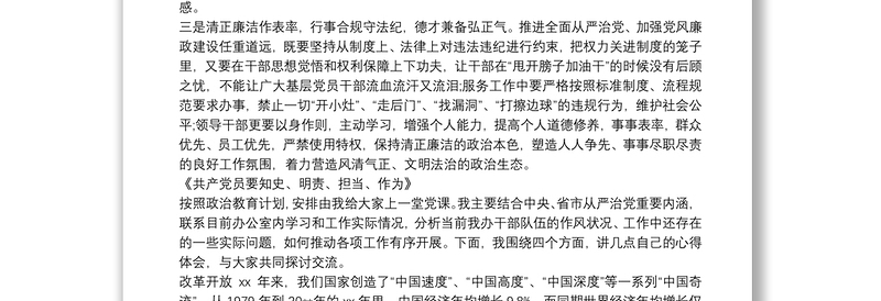 优质党课讲稿 党课讲稿20xx年三篇