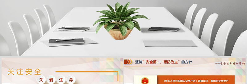 大气精美安全生产安全知识专题培训PPT