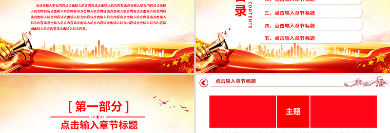 2025年党建述职报告PPT模板下载