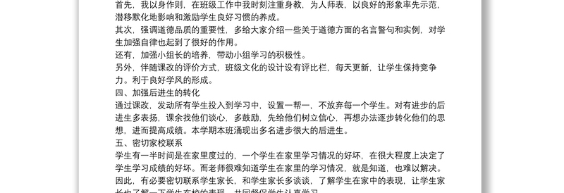 通用年度总结报告及明年工作计划11篇