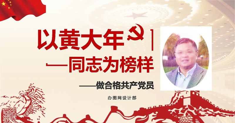 优秀2019共产党员PPT模板