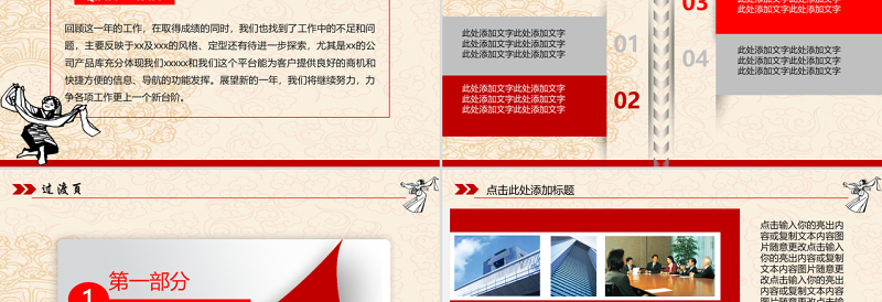 精品原创剪纸风格民族团结民族舞蹈PPT模板-版权可商用