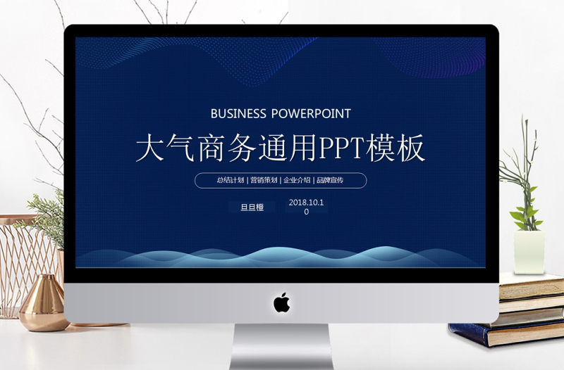 精品商务新品发布会招商融资创业融资企业介绍ppt模版