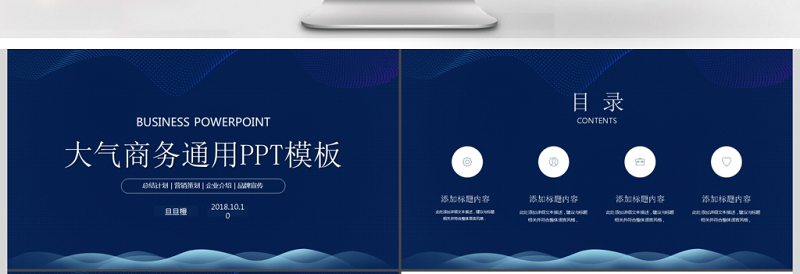 精品商务新品发布会招商融资创业融资企业介绍ppt模版