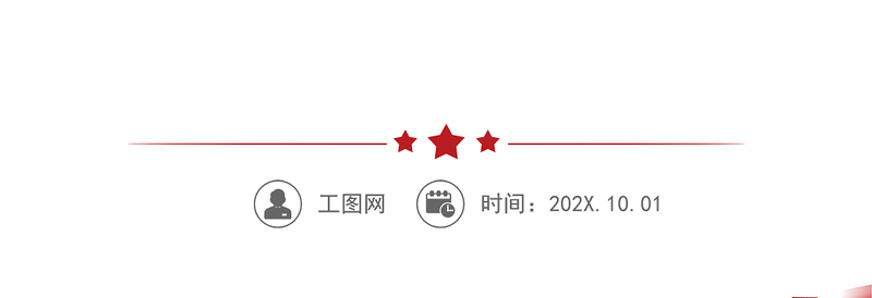优秀二十大交流研讨材料_学深悟透党的二十大精神 奋力走好新时代新征程