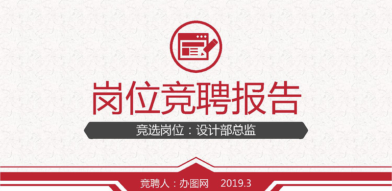 简约大气个人求职简历述职PPT模板