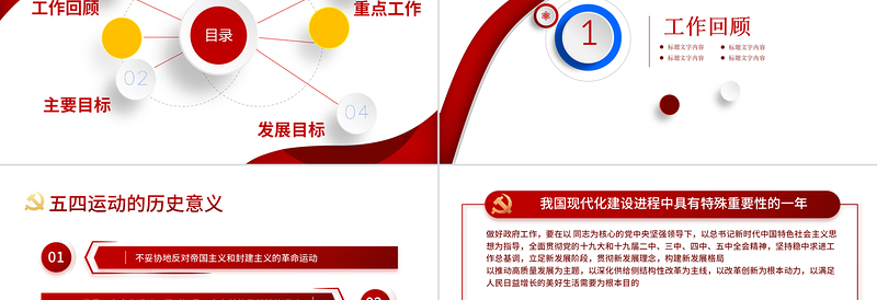 时尚大气学生会换届大会PPT大气风学校学生会社团换届大会年终总结课件模板