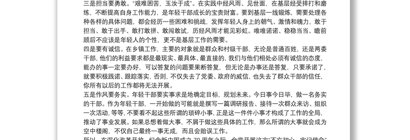 精品巩固深化“不忘初心、牢记使命”主题教育成果专题党课讲稿3篇最新