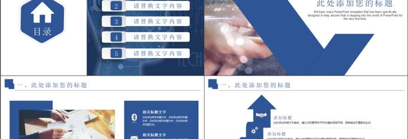 大气精美最新蓝色科技互联网创业融资计划书商业计划书招商项目展示PPT