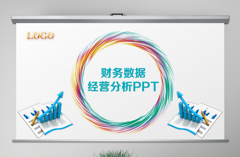 时尚大气财务数据经营分析报告会计工作总结PPT
