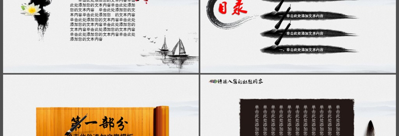 精美时尚简约中国风ppt模板