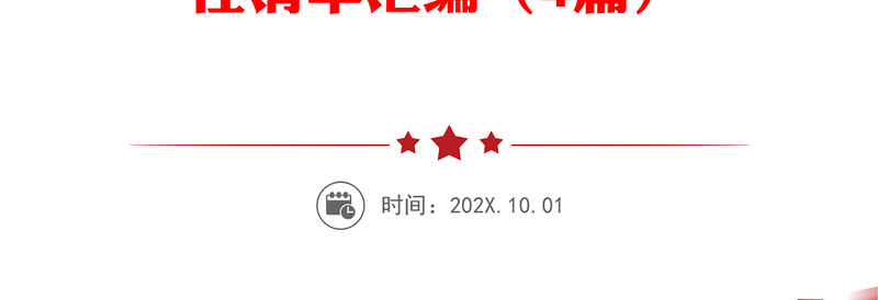 精品落实机关党建领导责任清单、党风廉政建设工作实施方案、落实全面从严治党主体责任清单汇编(4篇)
