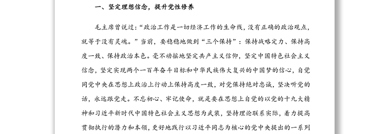 全新机关党支部书记党务培训心得体会