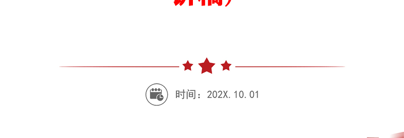 优秀党委中心组学习PPT充分认识党委中心组学习的重要意义着力提高党委中心组学习质量党课(讲稿)