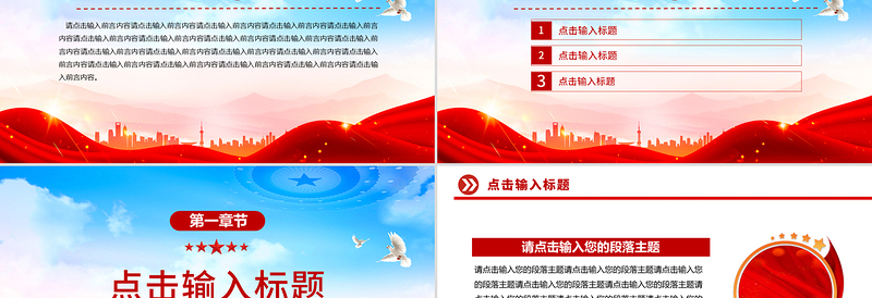 优质党建工作总结汇报PPT模板下载