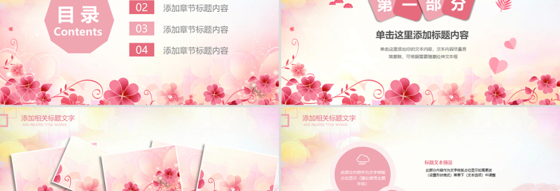 2025原创小清新女性妇联关爱女性总结动态PPT模板
